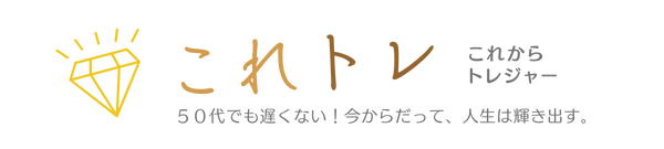 これトレ